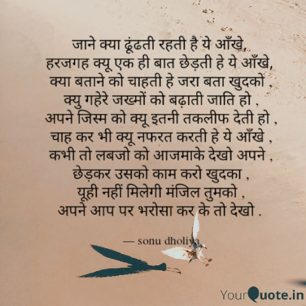 Gujarati Poem by Sonu dholiya : 111229502