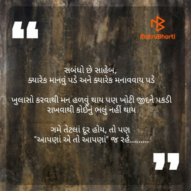 Gujarati Thought by priya soni : 111229512