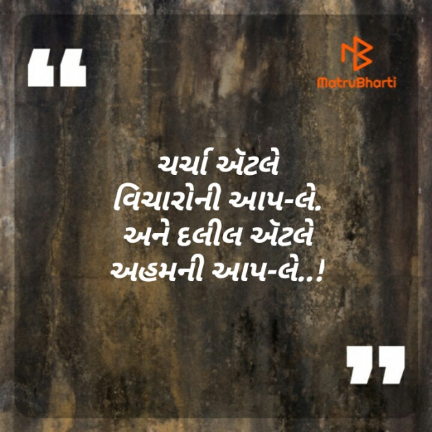 Gujarati Thought by Kinar Rana : 111229514