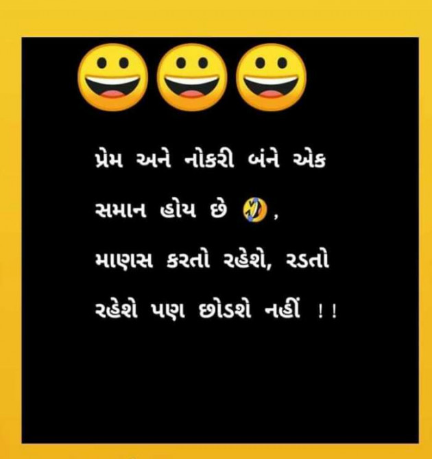 Hindi Jokes by Haresh Shah : 111229527