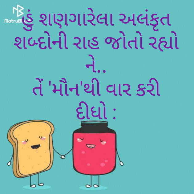 Gujarati Whatsapp-Status by Kaushik Dave : 111229541