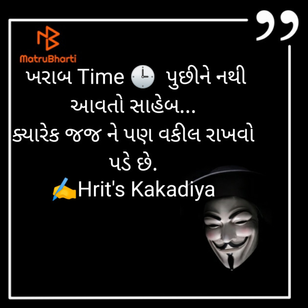 Gujarati Story by Silent Devil : 111229545