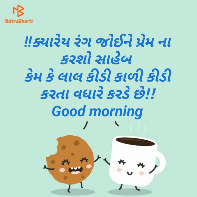 Gujarati Whatsapp-Status by Piyush : 111229554