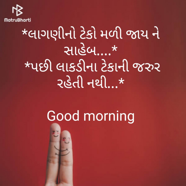 Gujarati Whatsapp-Status by Piyush : 111229556