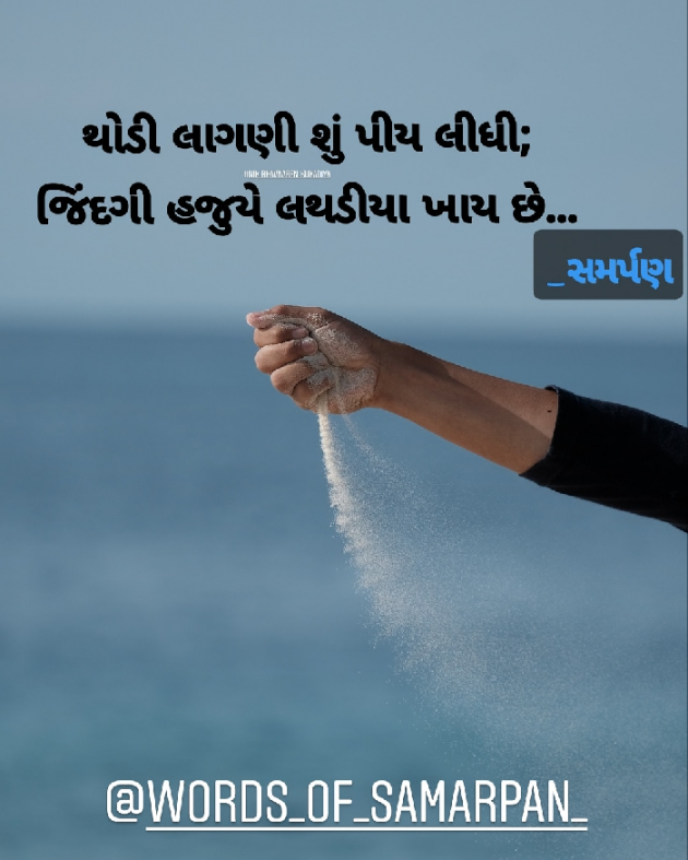 Gujarati Blog by Nikunj kukadiya samarpan : 111229575