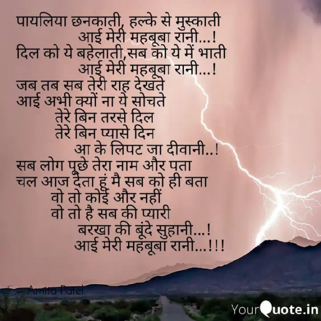 Gujarati Poem by Amita Patel : 111229604