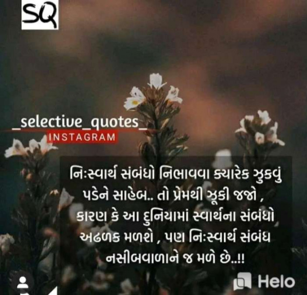 Gujarati Quotes by Sanju Parmar : 111229607