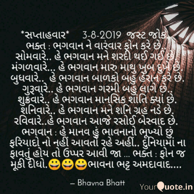 Gujarati Poem by Bhavna Bhatt : 111229620