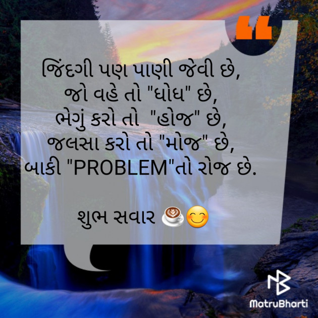Gujarati Whatsapp-Status by Hitesh Shiroya : 111229632