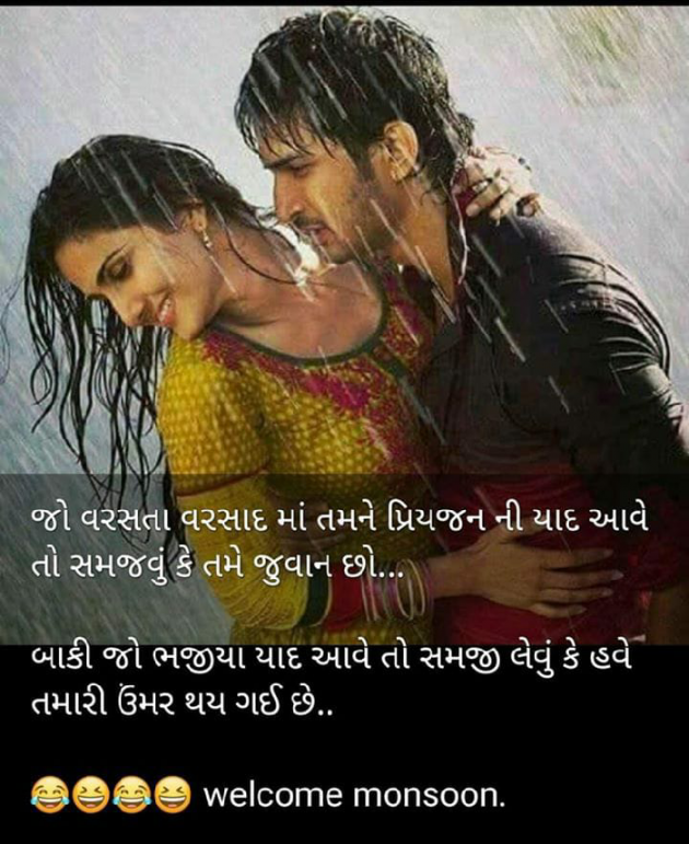 Gujarati Jokes by Abhijit A Kher : 111229708