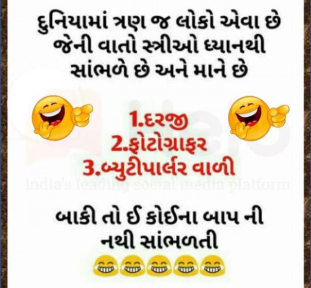 Gujarati Jokes by Sanju Parmar : 111229716