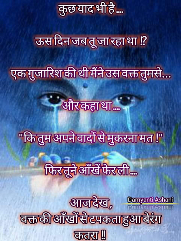 Gujarati Thought by Damyanti Ashani : 111229719