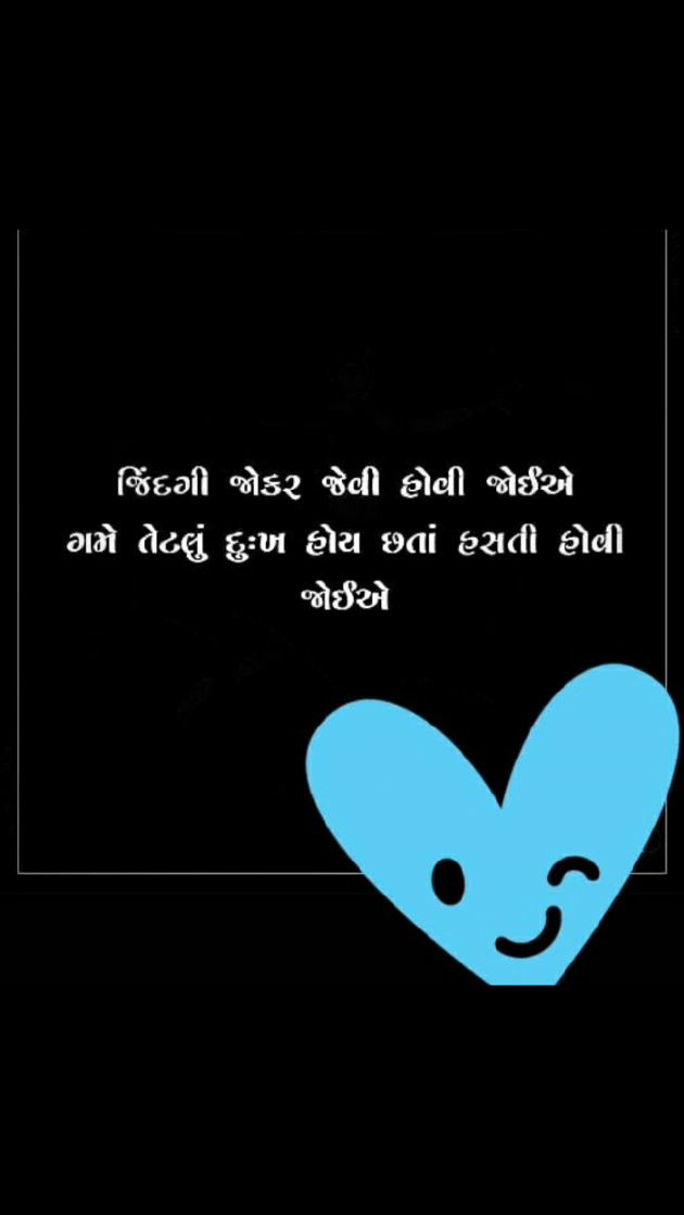 Gujarati Microfiction by Harsha. Ahir : 111229769