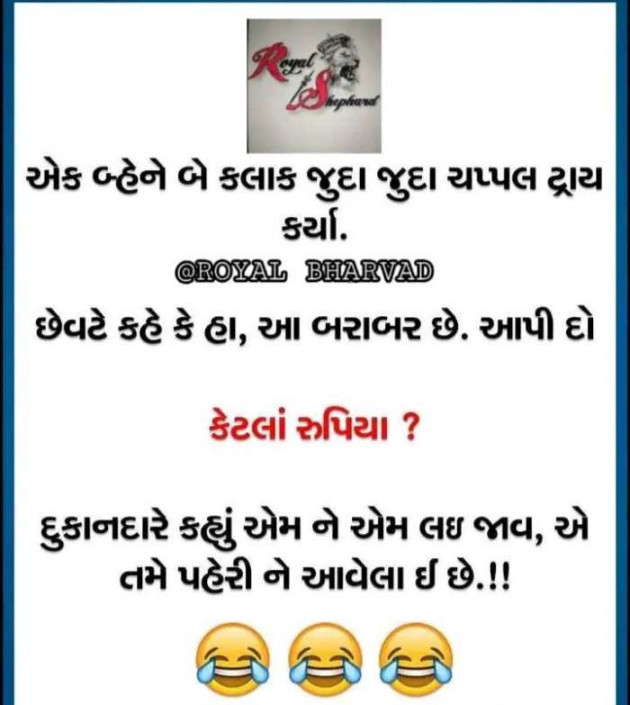 Gujarati Jokes by Sanju Parmar : 111229799