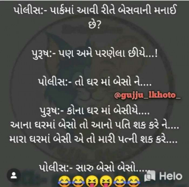 Gujarati Jokes by Sanju Parmar : 111229803