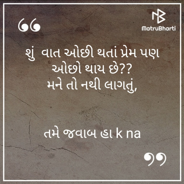 Gujarati Questions by Radhika Kandoriya : 111229828