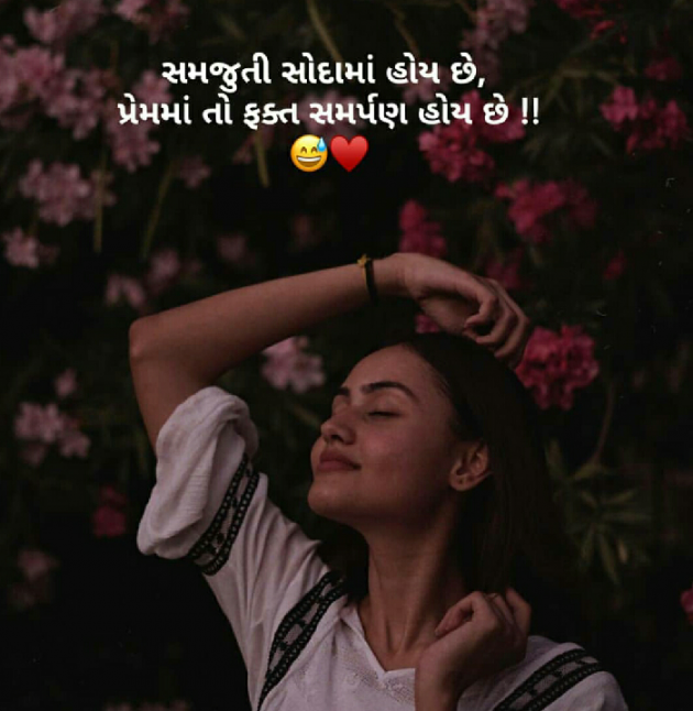 Gujarati Romance by Vrindpatel : 111229831