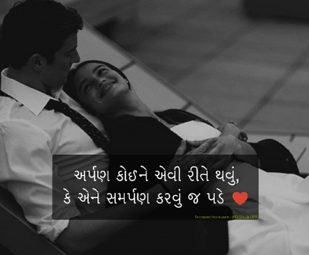 Gujarati Romance by Vrindpatel : 111229832
