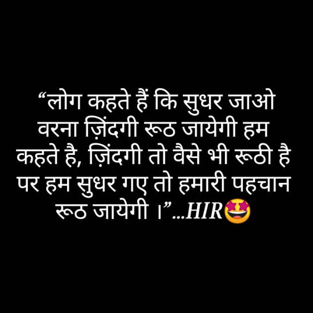 Hindi Whatsapp-Status by Hiral : 111229871