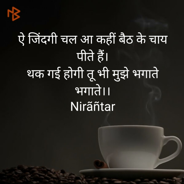 Hindi Whatsapp-Status by Nirantar : 111229883