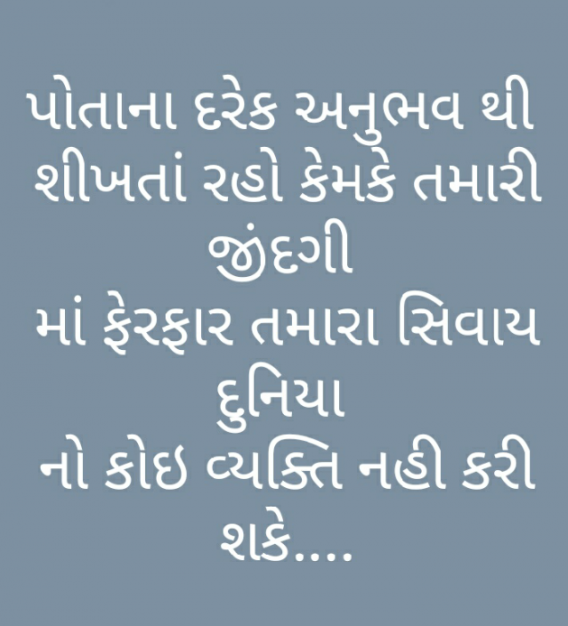 Gujarati Good Night by Jigar Joshi : 111229943