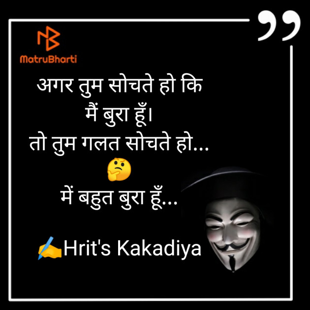 Hindi Thought by Silent Devil : 111229944