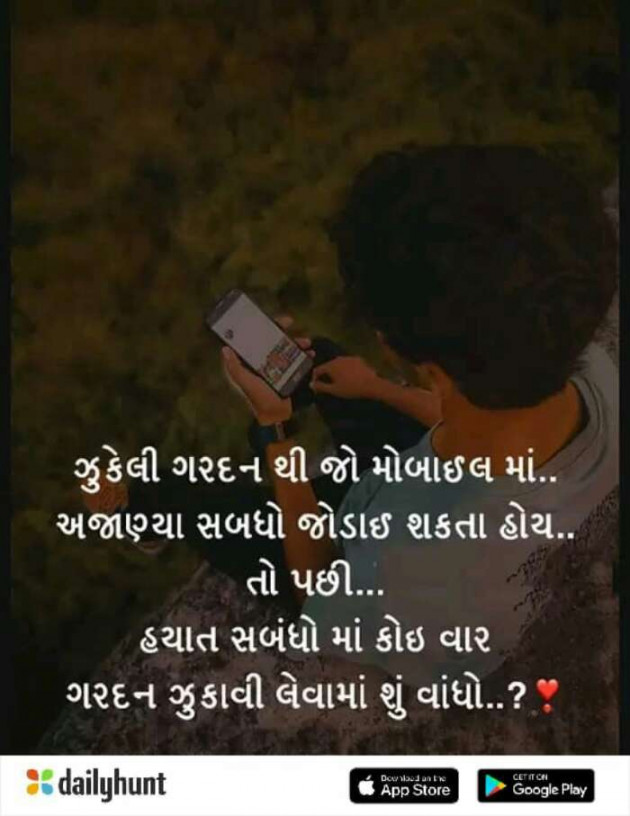 Gujarati Thought by Suresh Tanna : 111229962