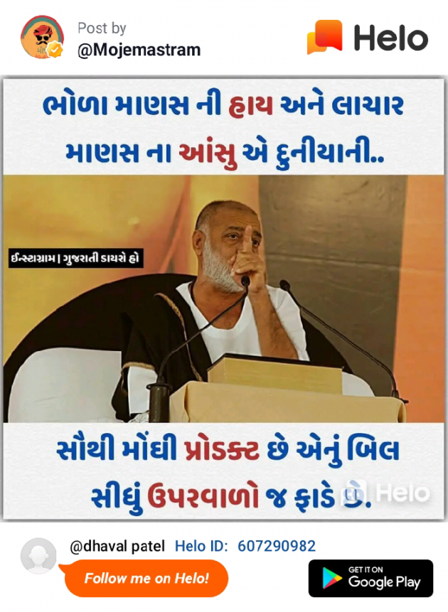 English Quotes by Dhaval Patel : 111229967