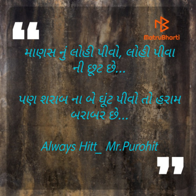 Gujarati Thought by Nishit Purohit : 111229972