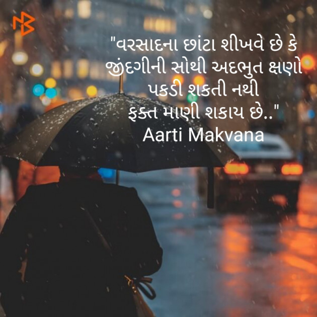 Gujarati Thought by Aarti Makwana : 111230040