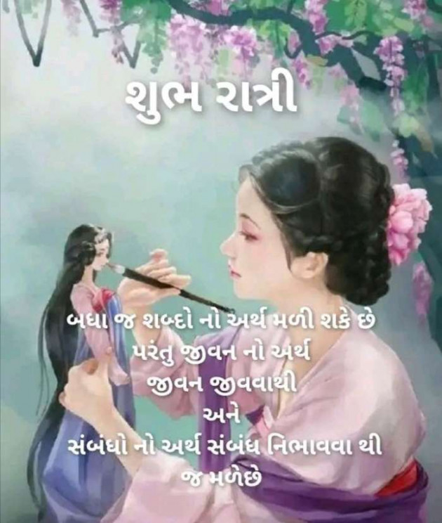 Gujarati Quotes by Sanju Parmar : 111230041