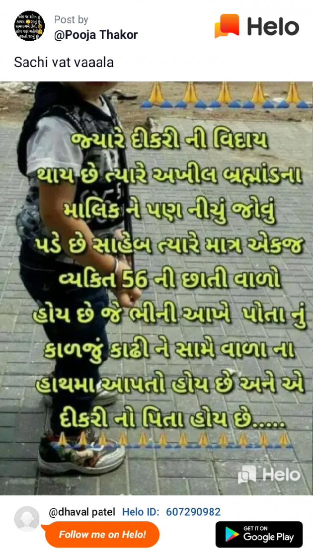 English Quotes by Dhaval Patel : 111230048
