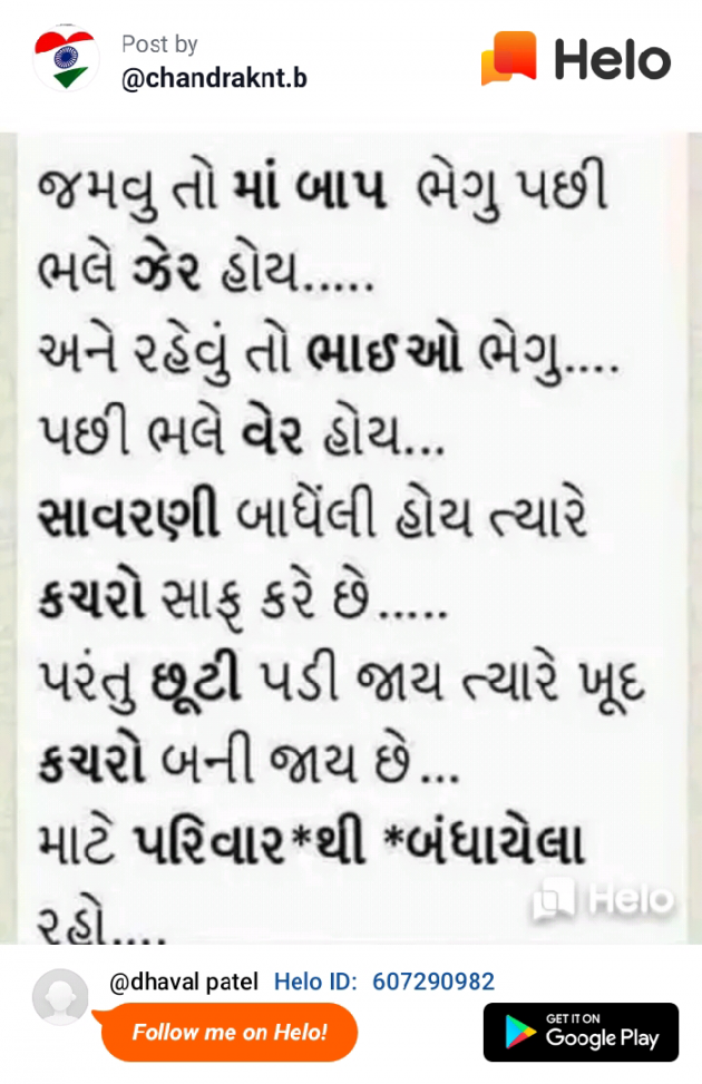 English Quotes by Dhaval Patel : 111230049