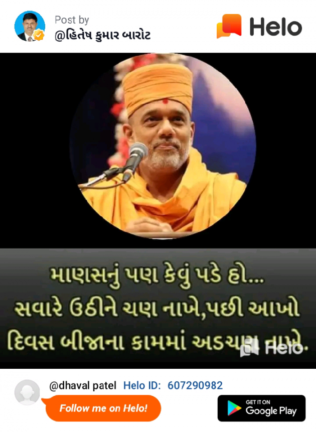 English Quotes by Dhaval Patel : 111230052