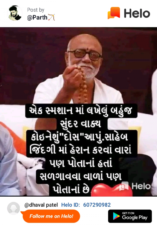English Quotes by Dhaval Patel : 111230053
