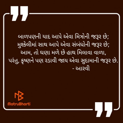 Post by Aarvi on 03-Aug-2019 11:29pm