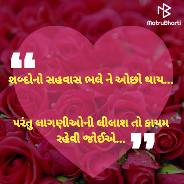 Gujarati Good Night by Dharmesh Vala : 111230106