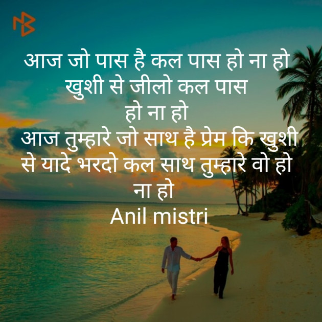 Hindi Poem by Anil Mistry https://www.youtube.com/c/BHRAMGYAN : 111230123