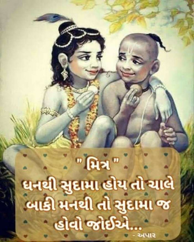 Gujarati Quotes by Pragnesh Ladani : 111230144