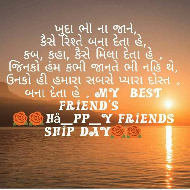 Gujarati Quotes by Pragnesh Ladani : 111230145