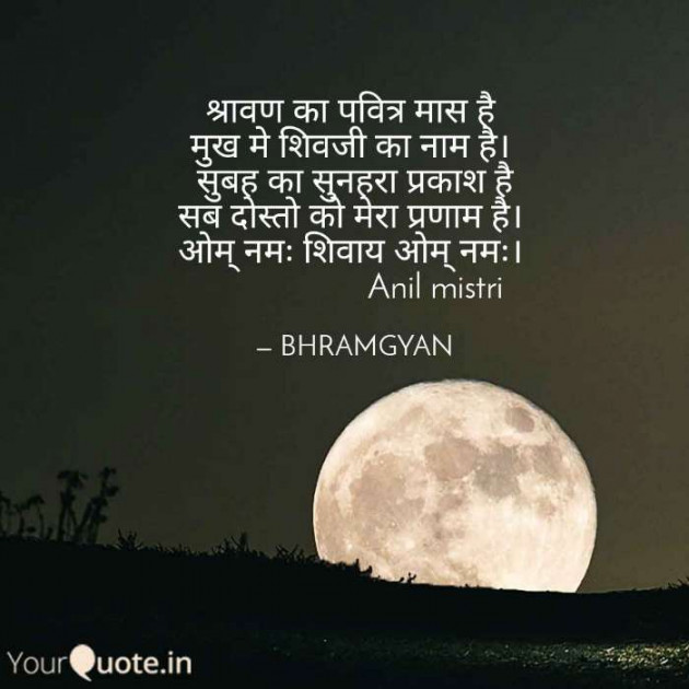 Hindi Motivational by Anil Mistry https://www.youtube.com/c/BHRAMGYAN : 111230149