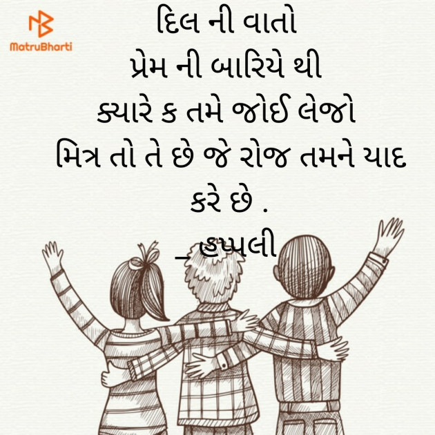 Gujarati Microfiction by HARPALSINH VAGHELA : 111230154