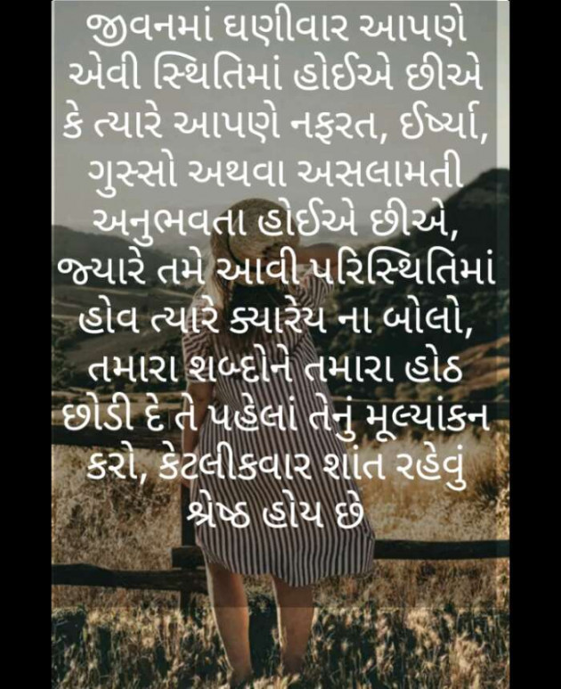 Gujarati Quotes by pinkal macwan : 111230194