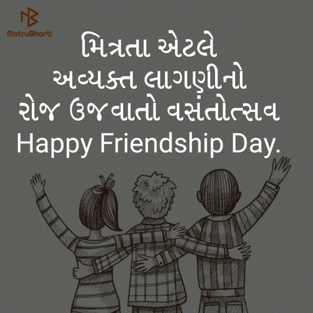 Gujarati Whatsapp-Status by Gor Dimpal Manish : 111230239