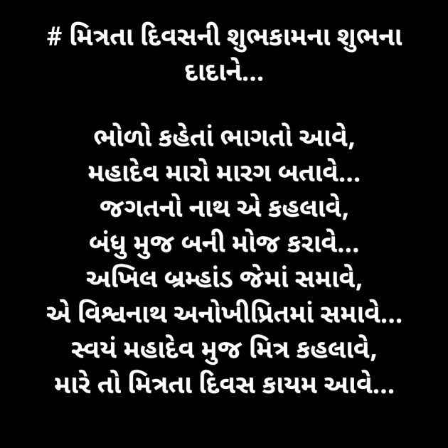 Gujarati Religious by Kamlesh : 111230259
