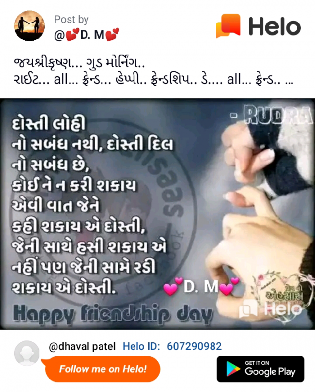 English Quotes by Dhaval Patel : 111230300