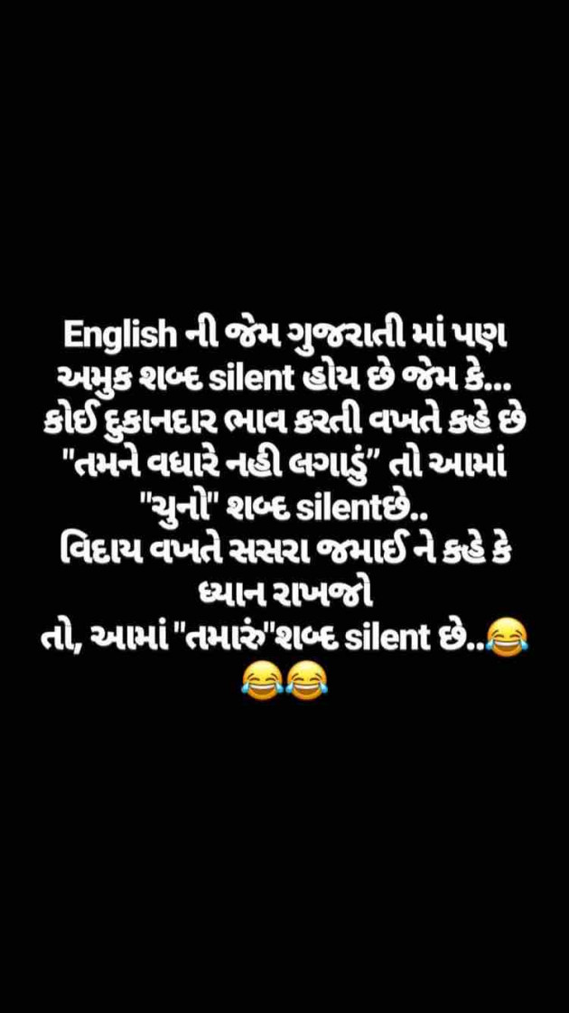 Gujarati Jokes by Taran_Goswami : 111230309