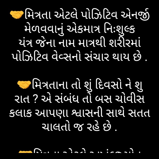 Gujarati Thought by Manisha Hathi : 111230347