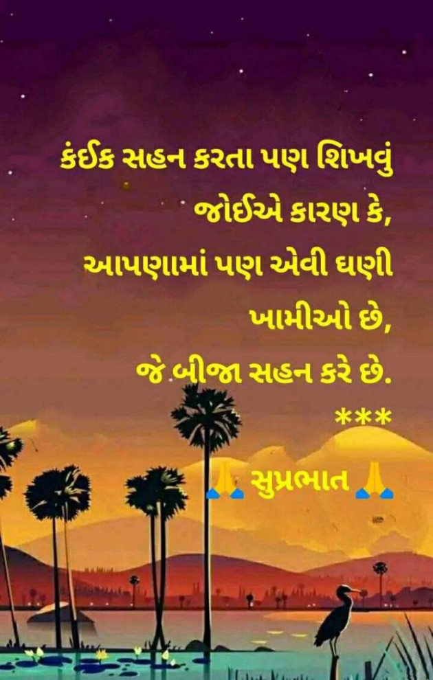 Gujarati Quotes by Sanju Parmar : 111230350