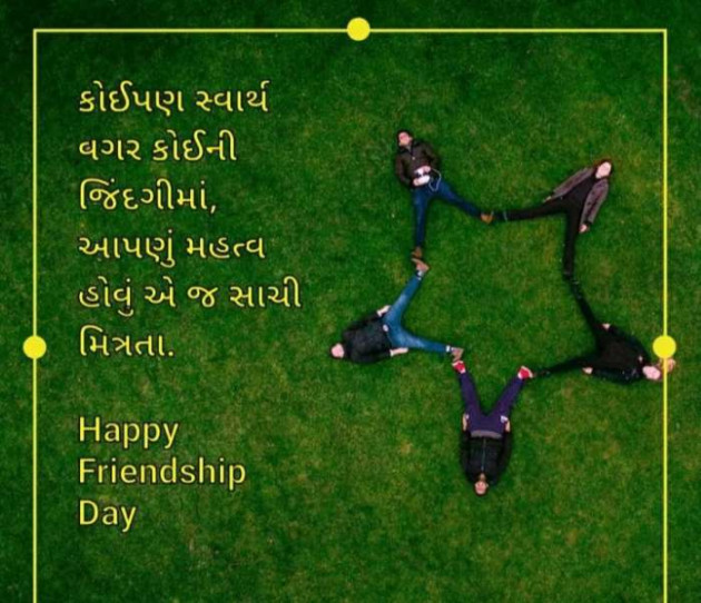 Gujarati Quotes by Sanju Parmar : 111230351